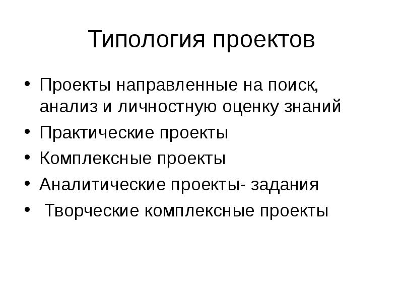 Проблема в творческом проекте