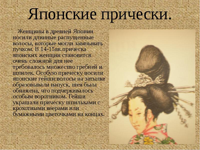 Свитые в одну прядь волосы мужская прическа в российском государстве xviii