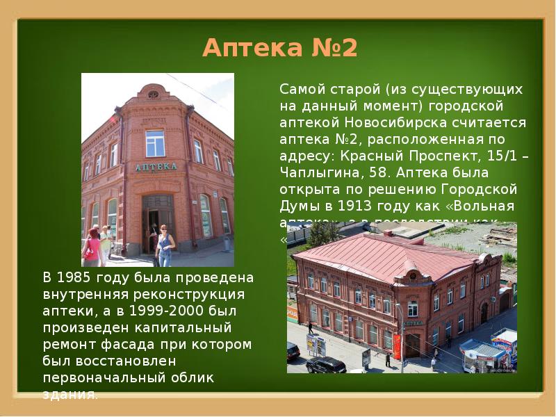 История культуры новосибирская область