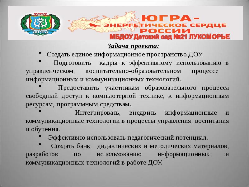 Проект программы детского сада был подготовлен в