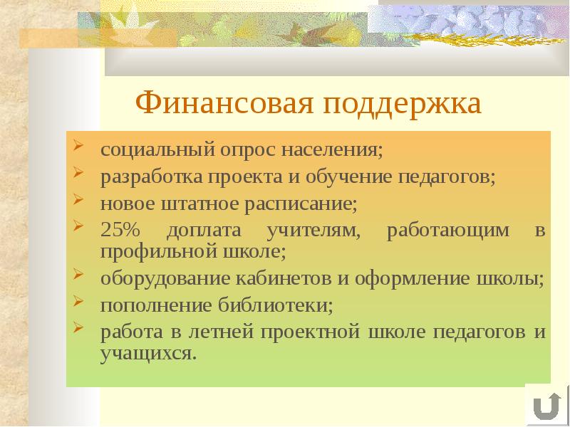 Социальный опрос проект