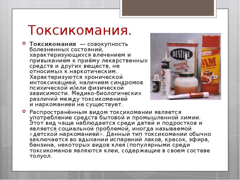 Вредные привычки и их профилактика презентация, доклад