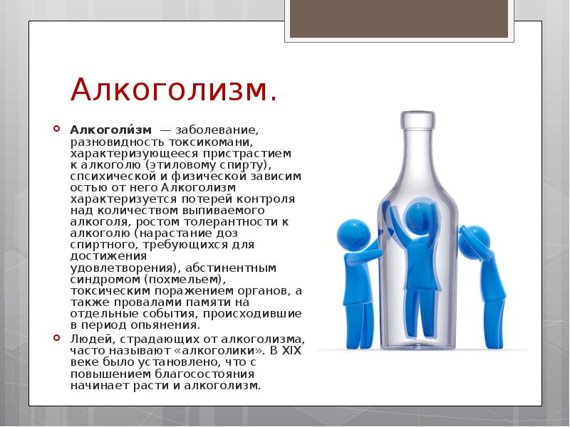 Вредные привычки и их профилактика презентация, доклад