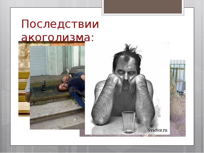 Вредные привычки и их профилактика презентация, доклад