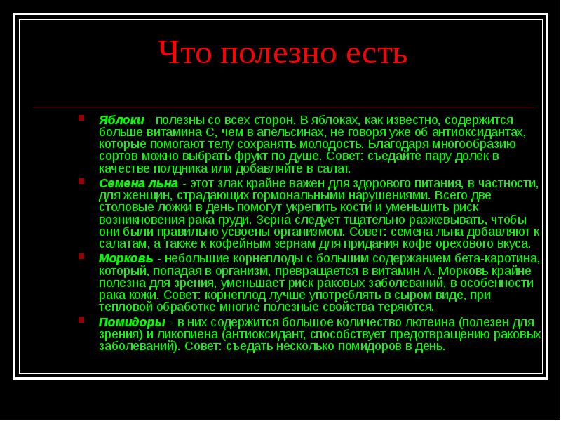 Известный содержать. Чем я могу быть полезна. Чем полезен Леон.