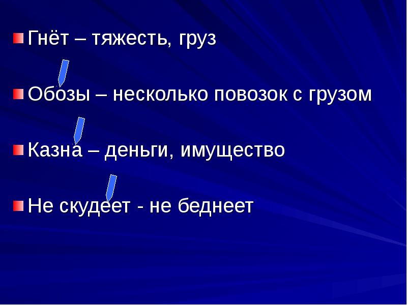 Гнет значение. Камень для засолки. Тройной гнет украинское население. Инструмент для изготовления кадушек. Причины и недовольство общества.