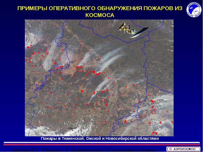 Космическая карта пожаров