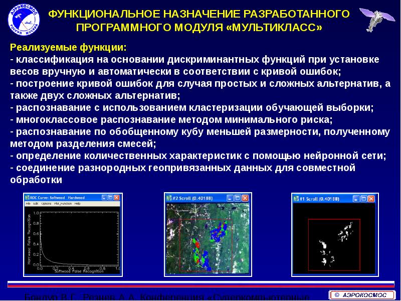 Программами которые реализуют функции