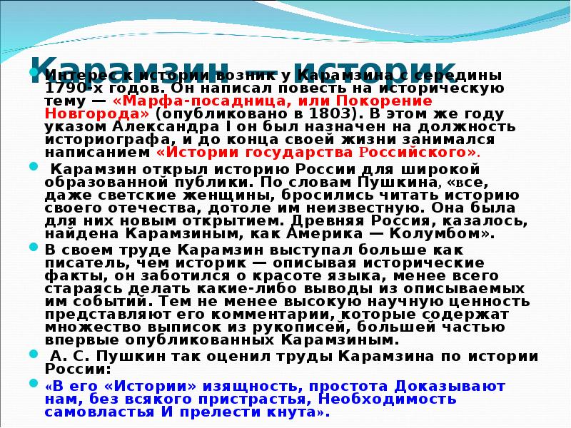 Повесть написана задолго до 2018 года дискуссия. Когда появилась биографическая повесть. Пушкинская ласточка. Повесть написана задолго до 2018 года дискуссия. Биографические повести пример.