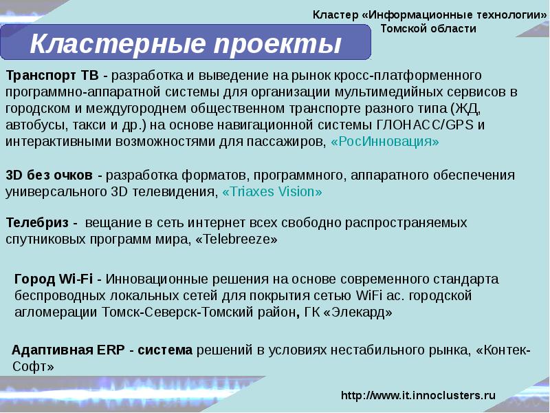 Презентация на тему томская область