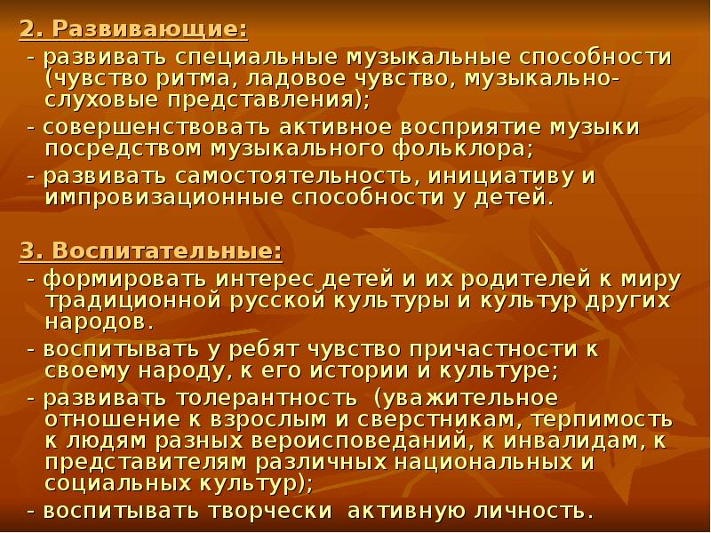 Таблица показатели развития музыкальных способностей детей. Ладовое чувство музыкально слуховые представления чувство ритма. Дидактические игры на музыкально слуховое представление. Ладовое чувство музыкально слуховые представления чувство ритма. Борис михайлович теплов.