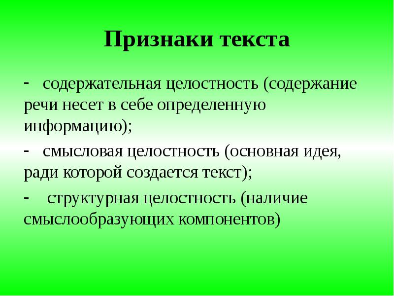 Презентация синтаксис и культура речи 8 класс