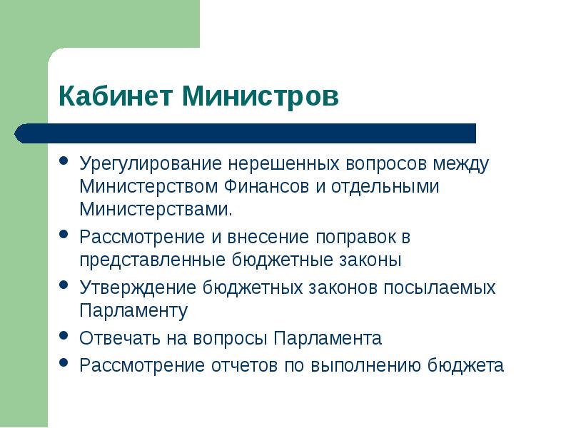 Вопросы меж. Бюджет Грузии. Особенности бюджета Грузии.