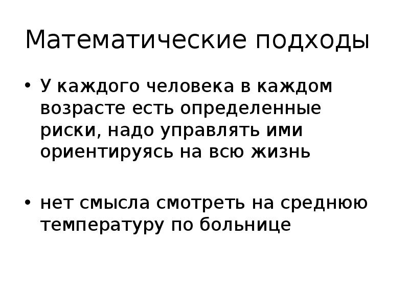 Искусство продления жизни презентация