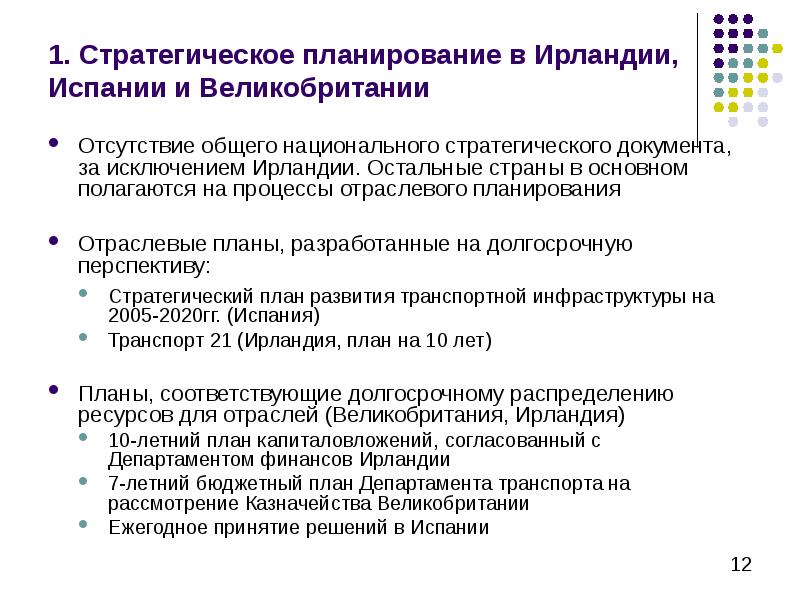 политическая оценка государственных границ россии. великобритания планирование. стратегический риск. российская федерация не является членом. российская федерация является.