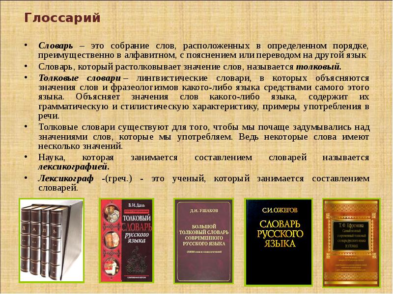 Как называется изображение сопровождающее текст в книге