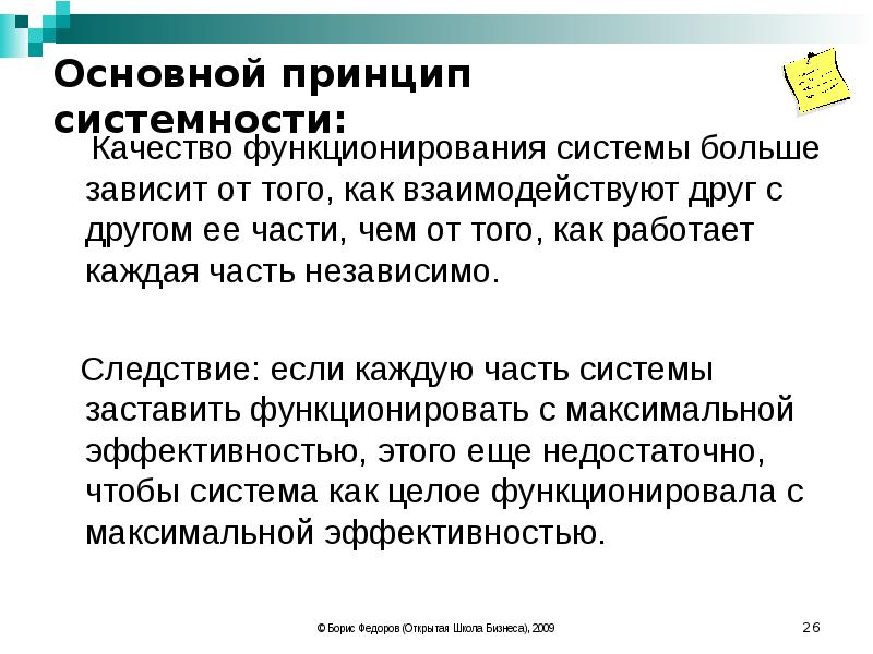 Позволяет ему функционировать в качестве. Деятельность общение и самосознание. Позволяет ему функционировать в качестве. Позволяет ему функционировать в качестве. Позволяет ему функционировать в качестве.