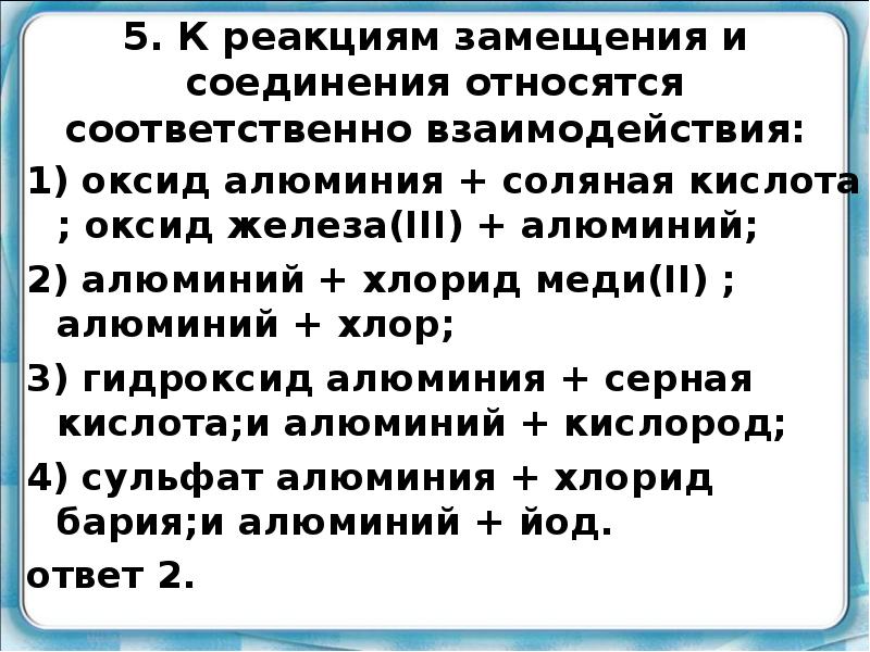 К реакциям соединения относят реакцию схема которой fe