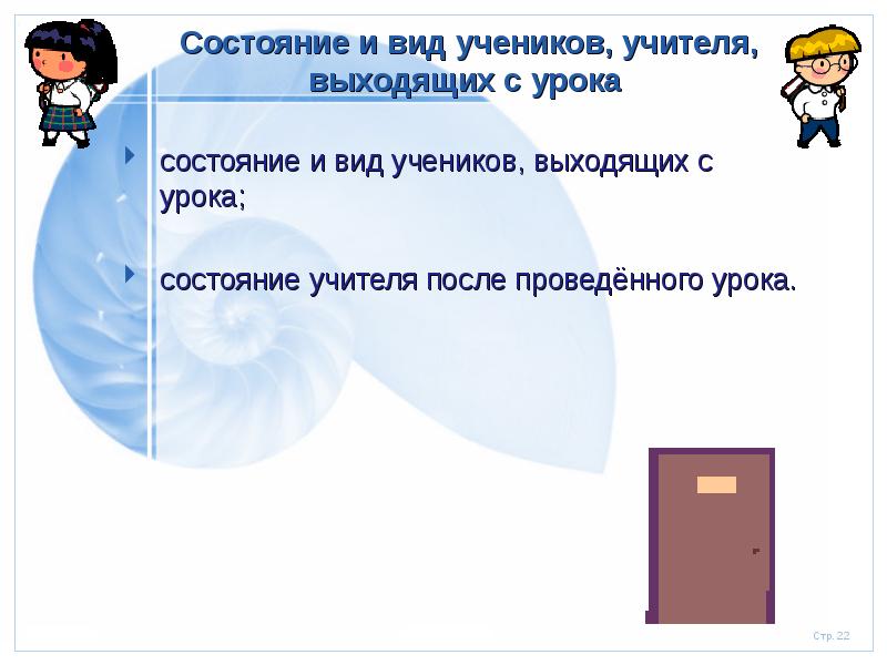 Имеет ли право ученик выйти в туалет во время урока