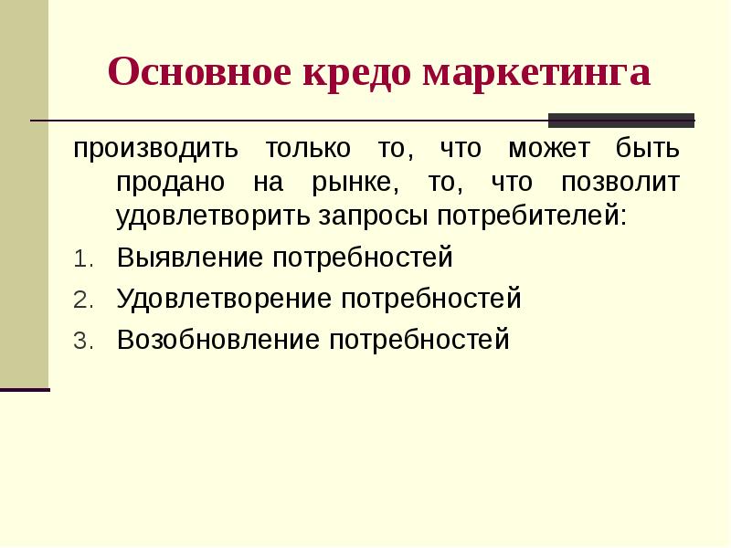 кредо какое может быть. мое жизненное кредо. жизненное кредо. редо. жизненное кредо.