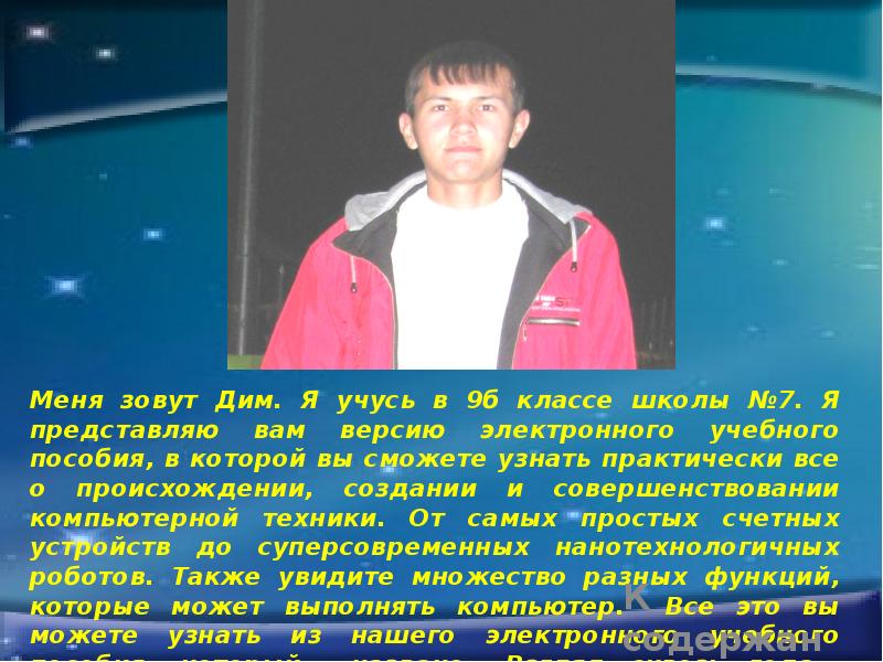 Как зовут диму. Меня зовут Дима. Зовут Дима. Меня зовут Дима по немецки.