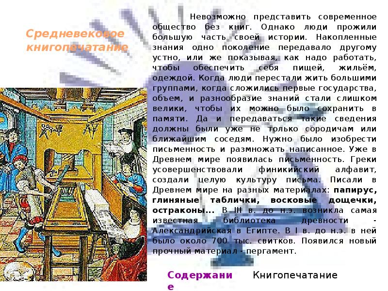 Современный мир без книг. Можно ли представить современный мир без книг.