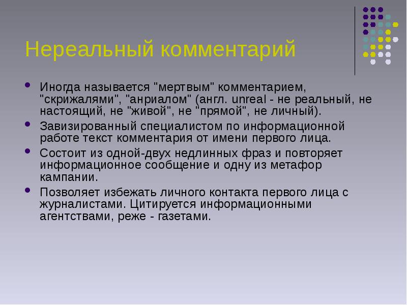 Презентация сми на английском