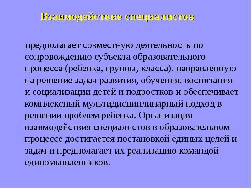 Совместный предполагать