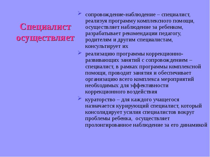 Осуществляя наблюдение. Росгидромет функции. Как осуществляется мониторинг. Как осуществляется мониторинг на отдельных объектах. Прогнозирование чс природного и техногенного характера.