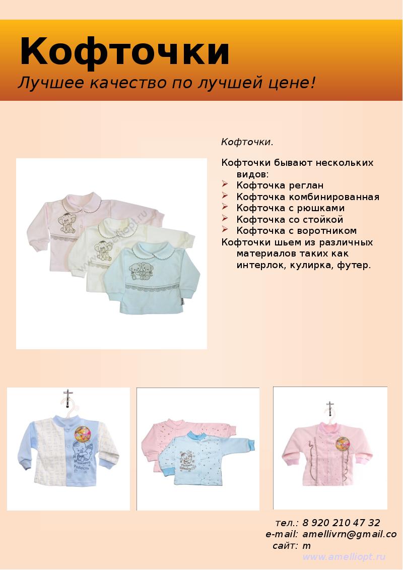 Одежда для новорожденных список