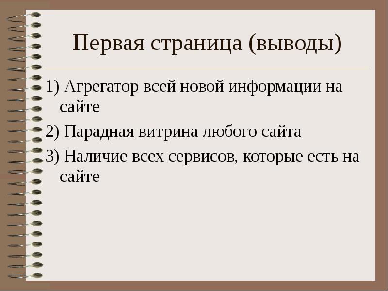 Вывод страниц. Вывод страницы.