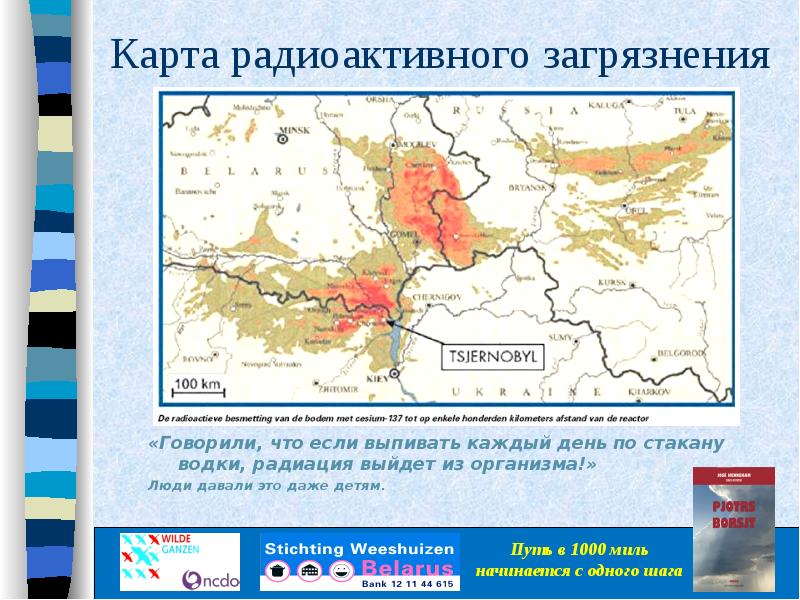 Карта радиационного загрязнения ленобласти