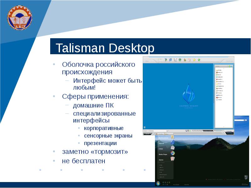 Работа с буфером экрана презентация