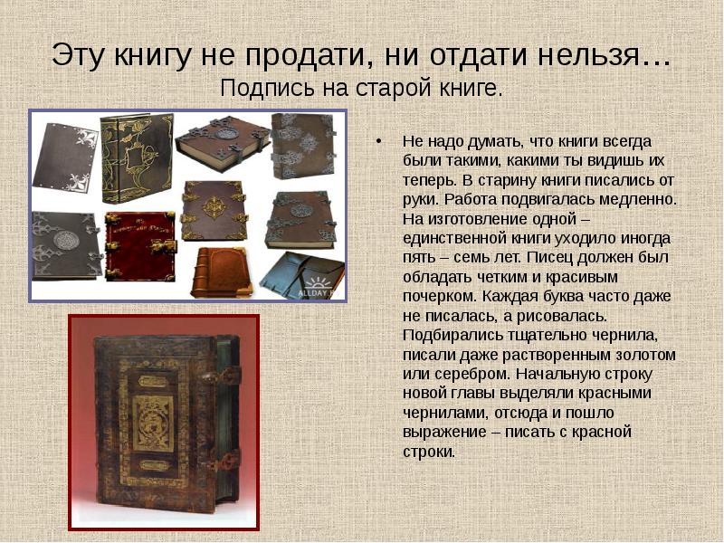 Изображение старинных книг и их описание фото 4