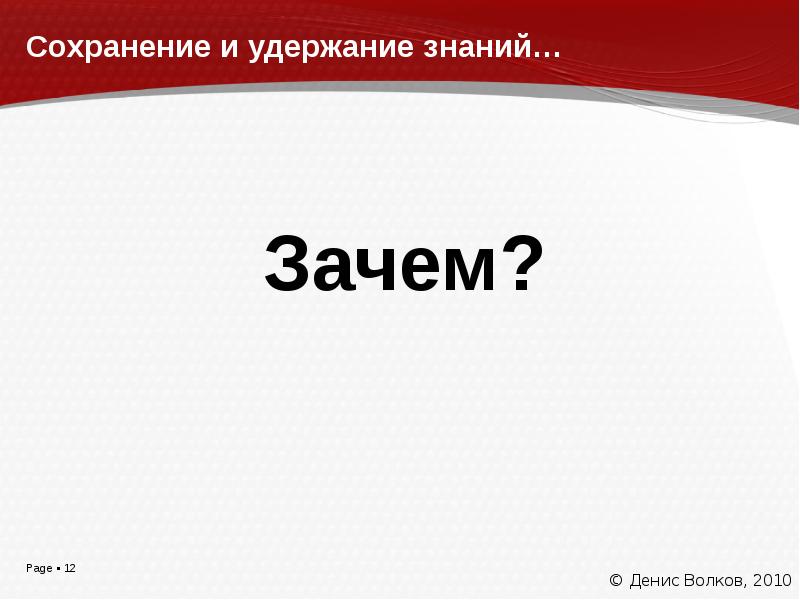 Сохранение почему а. Сохранение почему а