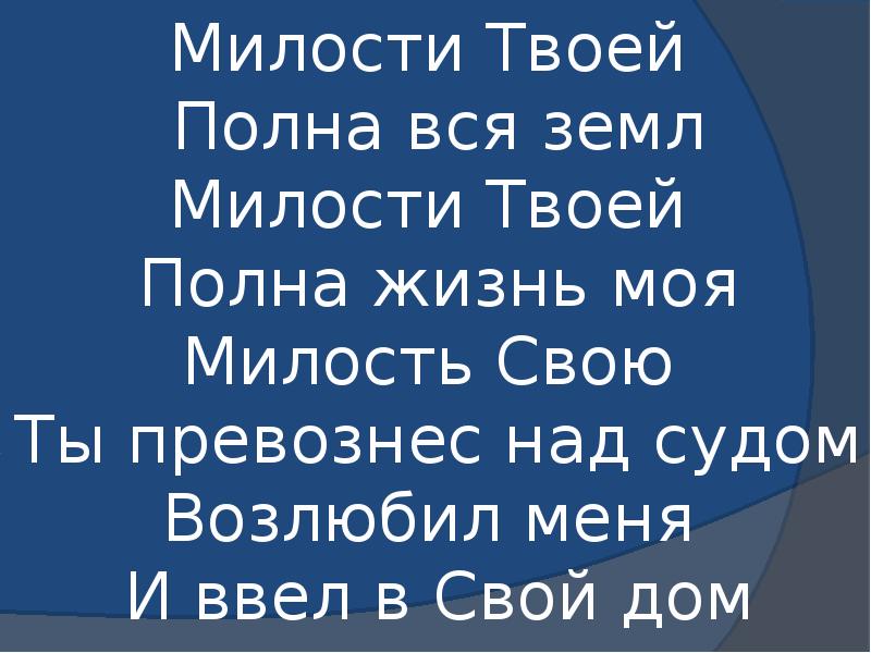 Твоя полная