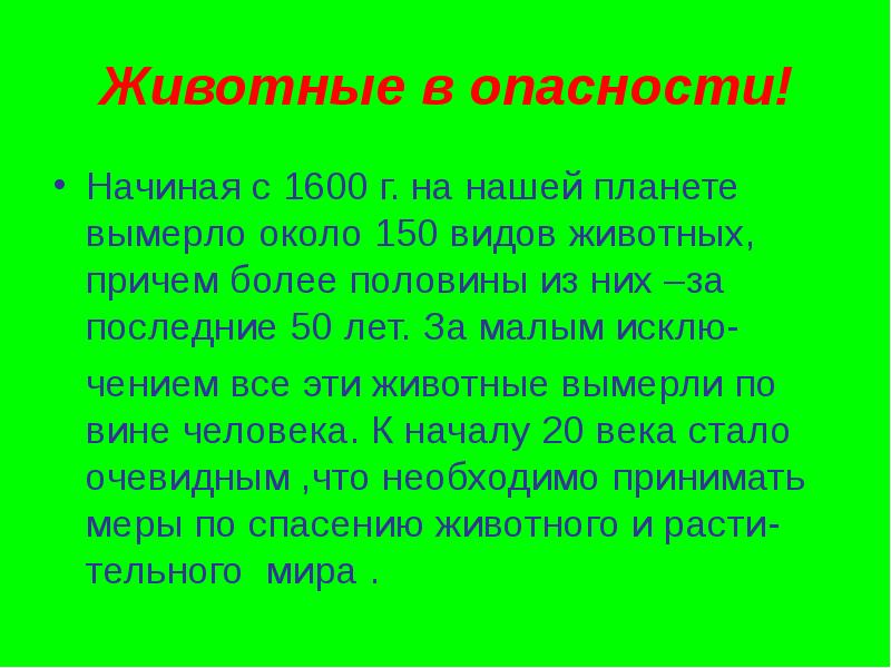 Мера зверя читать. Мера зверя читать