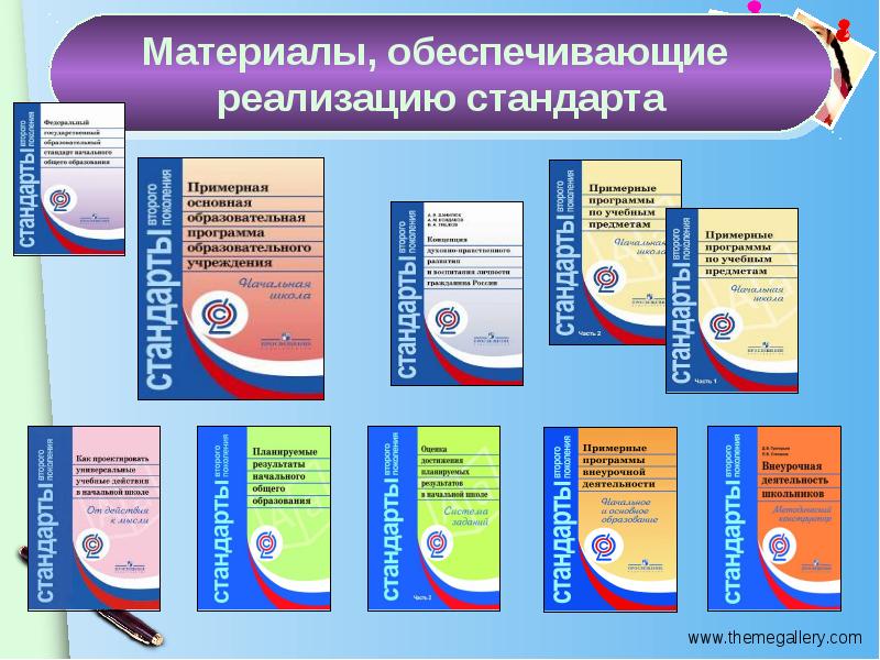 План методической работы обеспечивающий сопровождение введения обновленных фгос