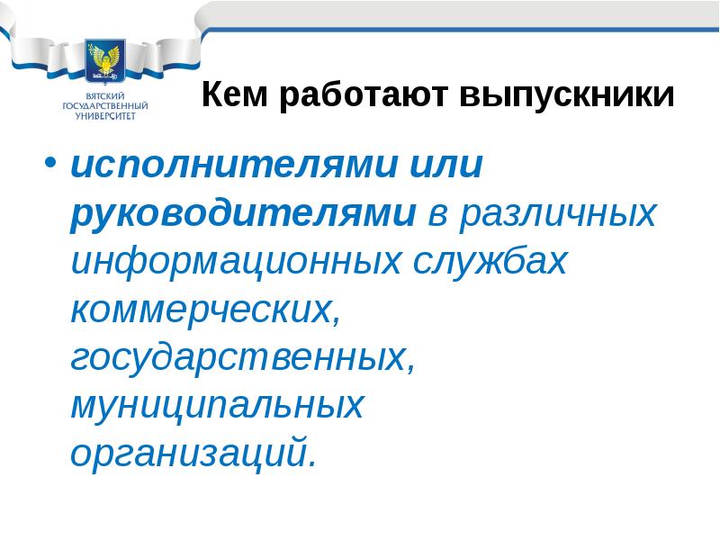 Кем работать государственное и муниципальное управление потом. Государственная и муниципальная служба кем можно работать.