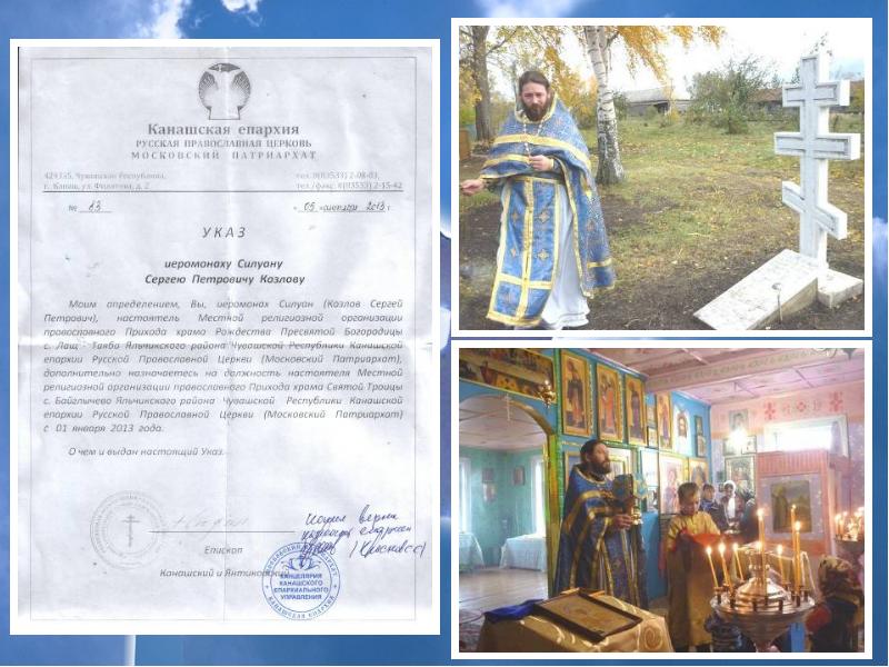 Указ митрополита. Указы подольской епархии. Указы подольской епархии. Указы подольской епархии. Сергиевский храм малаховка.