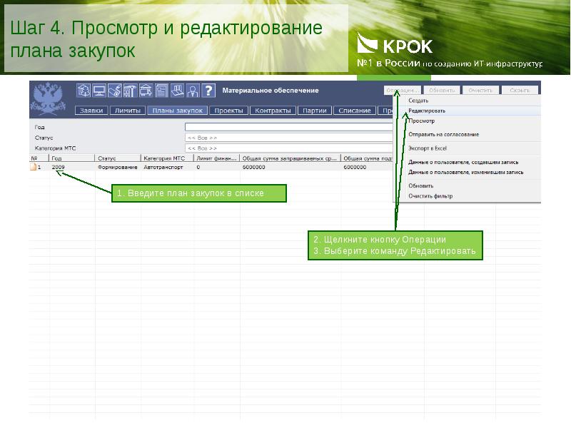 Как редактировать проект