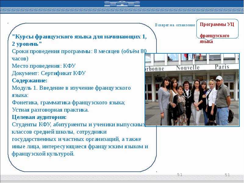 Непрерывное образование в России.