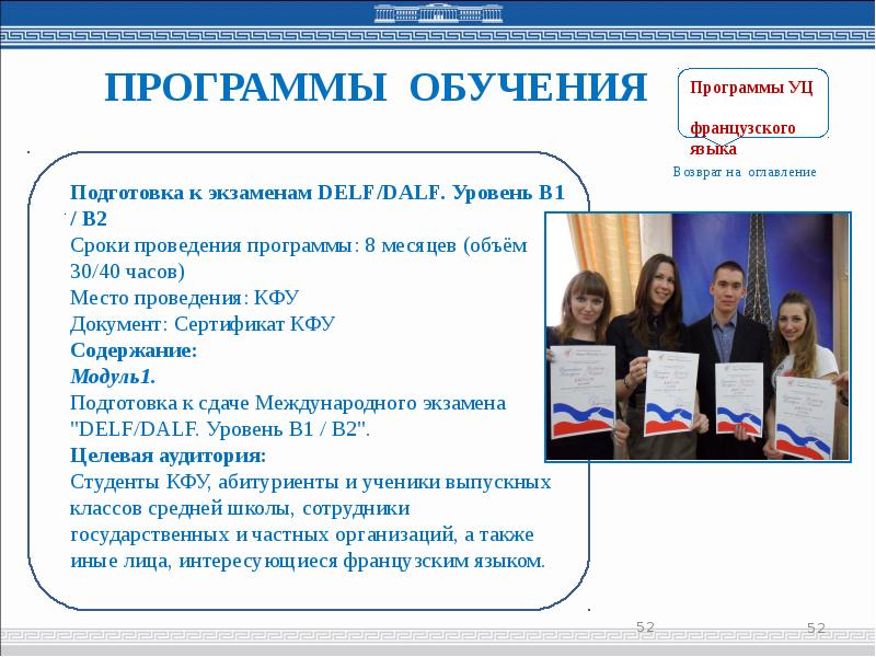 Подавшие документы крымский федеральный университет. Документы КФУ.