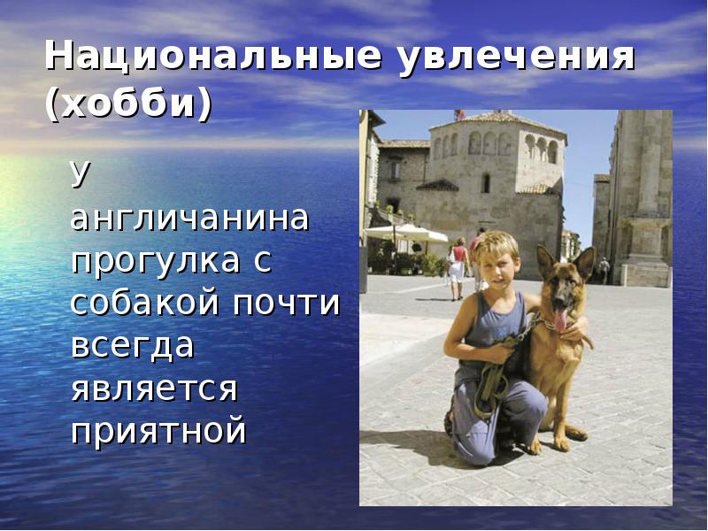 летний спорт. популярные хобби. популярные хобби. национальные увлечения. ричард брэнсон хобби.