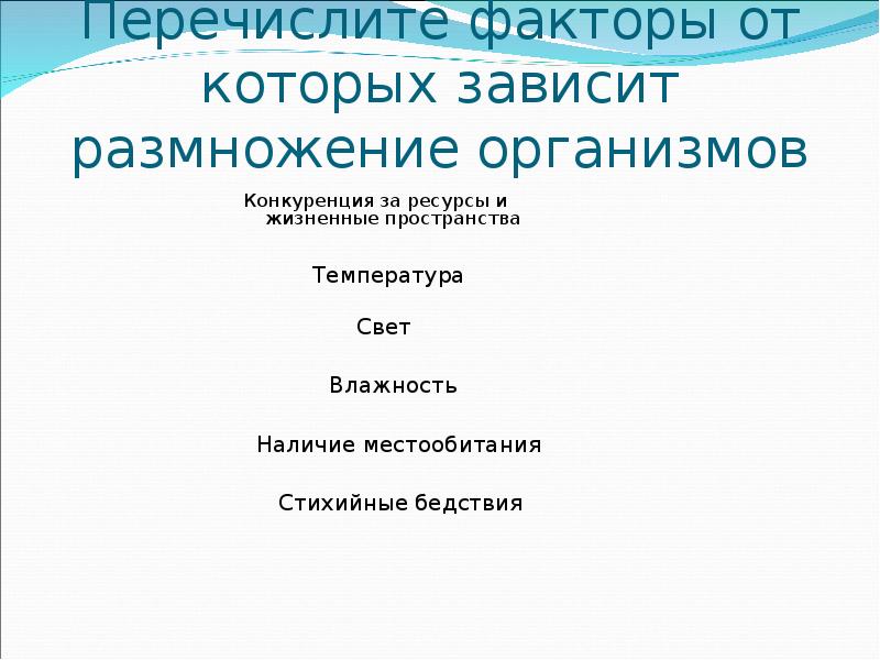 Факторы от которых зависит задание размеров