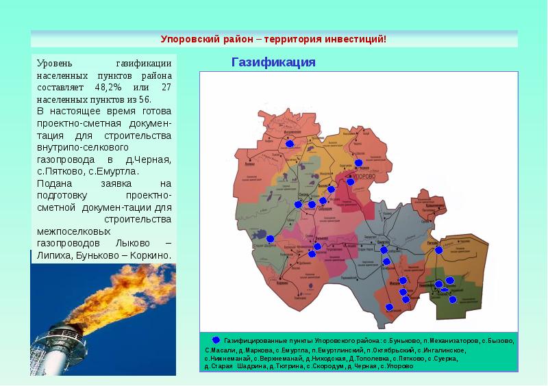 Карта осадков упорово