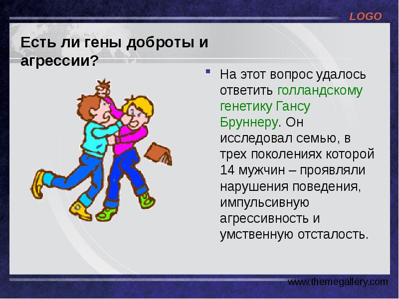 существует ли ген. существует ли ген. генетика и гениальность доклад. наследование признаков сцепленных с полом на y хромосоме. существует ли ген.