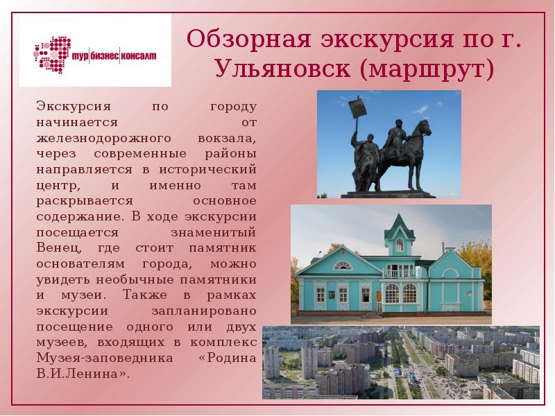 Древние корни молодого города экскурсионный маршрут по городу проект географии 9 класс