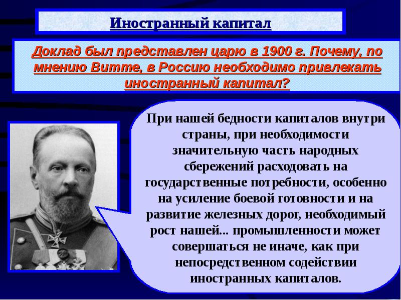 Российское государство и общество в конце xix начале xx в презентация