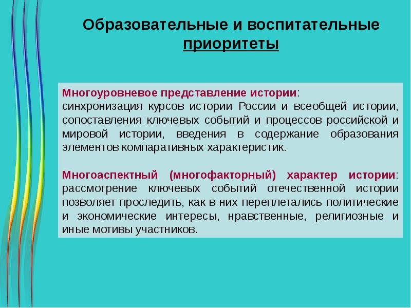 Концепция преподавания всеобщей истории проект 2022